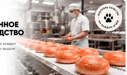 Производство Burger Club